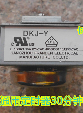 全新电压力锅 烤箱 电饭煲/定时器带铃 机械型DKJ-Y30分钟