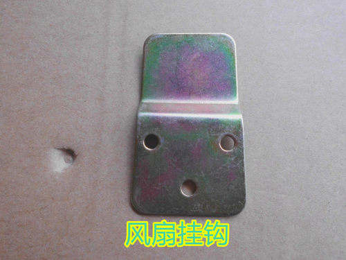电风扇通用挂片壁扇挂片风扇挂钩 挂架固定铁片风扇配件 - 图0