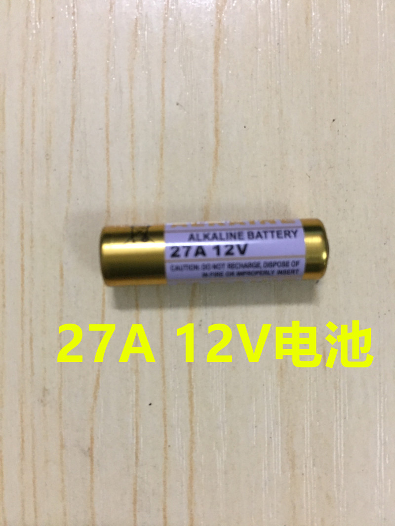 27a 12v电池12V27A防盗汽车遥控报警器车库卷帘门电池 - 图0