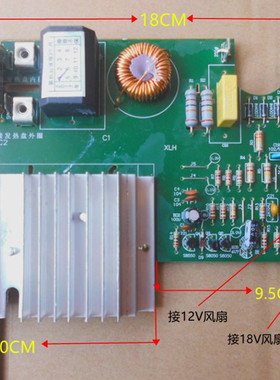 通用万能板触摸屏电磁炉主板万能板通用电路板改装板维修配件