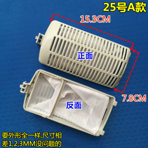 适用小天鹅洗衣机配件过滤网TB72-5168GH XQB62-3268G TB62-3168H - 图0