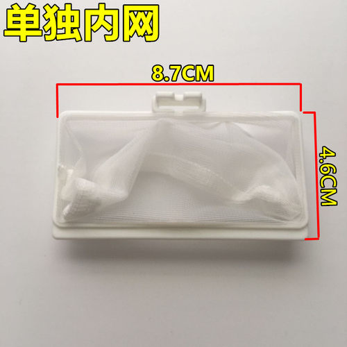 适用惠而浦洗衣机过滤网袋全自动洗衣机配件通用过滤网兜过滤网盒 - 图3