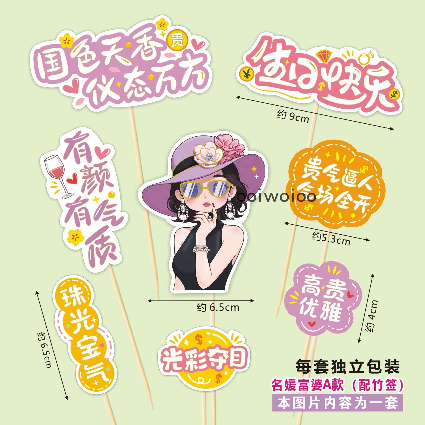 版权包租婆包租公富婆富翁生日烘焙装饰寿司蛋糕插卡榴莲水果DIY,淘宝优惠券,粉丝福利购,淘宝优惠卷