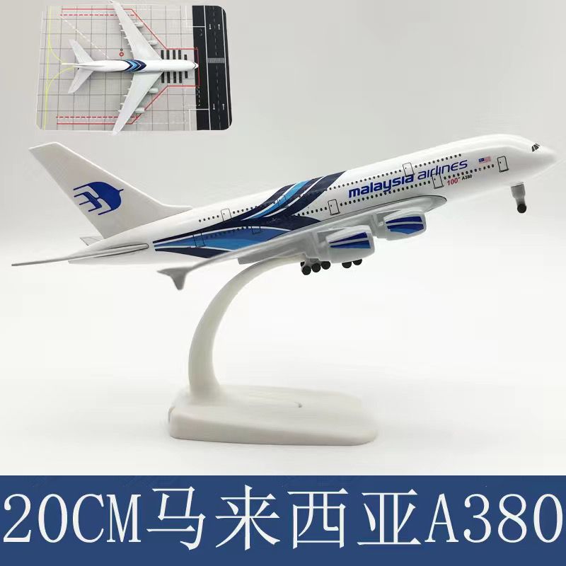 【带轮子带灯】马来西亚航空马航380空客A380模型飞机民航客机