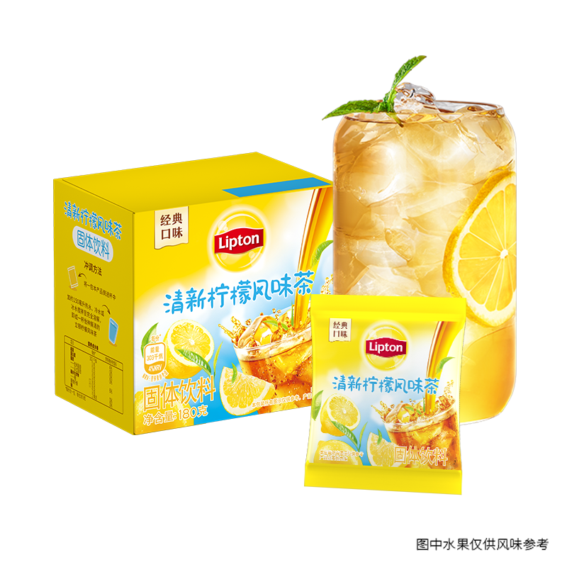 立顿Lipton20包360g清新风味速溶冰爽柠檬茶固体饮料袋装冲饮包邮