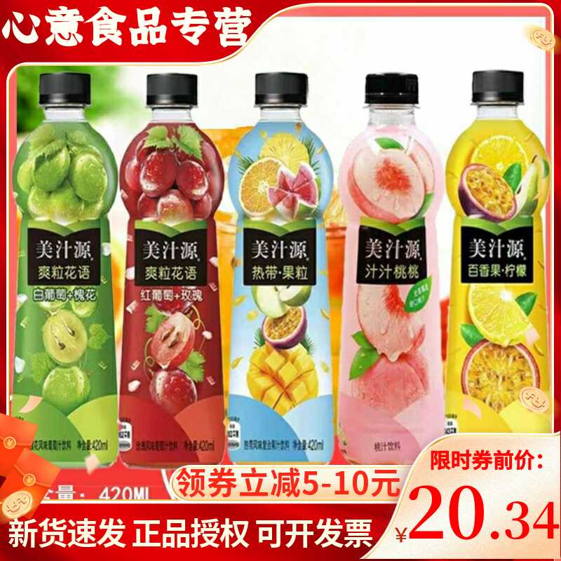 美汁源汁汁桃桃 Top 100件美汁源汁汁桃桃 22年11月更新 Taobao 美汁源汁汁桃桃 Top 100件美汁源汁汁桃桃 22年11月更新 Taobao