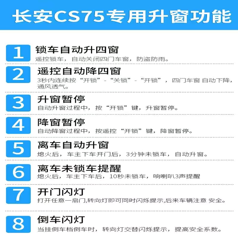 适用18-23款长安CS75/二代三代CS75PLUS自动升窗器OBD关窗器改装 - 图1