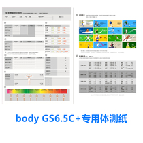 New black bodyGS6 5C sommemeter bodytest bodyweight test report paper form body test paper 