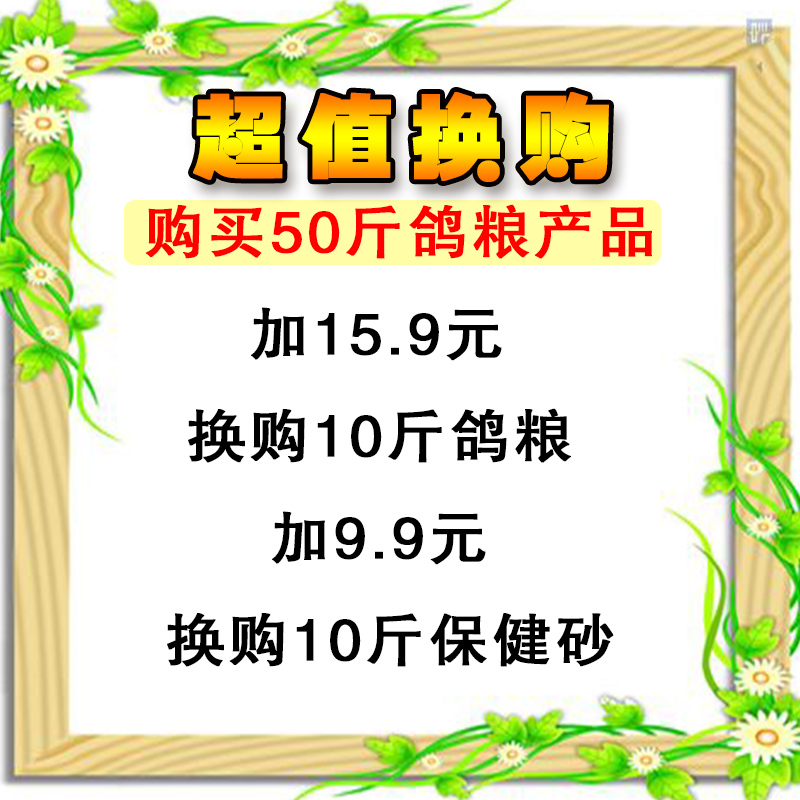 50斤装有玉米鸽粮赛飞营养饲料鸟食信鸽观赏鸽肉鸽粮鸽子食包邮 - 图1