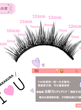 Y2K涩谷辣妹千禧妆容太阳花密长假睫毛大眼芭比感日系蓝盒5对黑梗