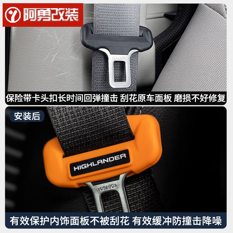 适用22-26款汉兰达安全带保护套防撞套皇冠陆放座椅安全扣卡头套,淘宝优惠券,粉丝福利购,淘宝优惠卷