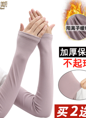 保暖手臂套袖套女秋冬加厚长款男露指半指手套纯棉加厚加绒假袖子