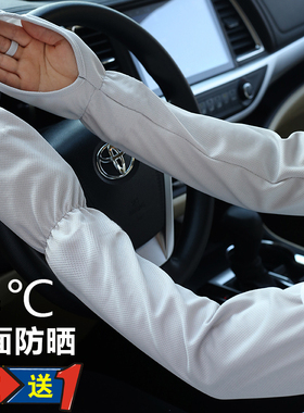 开车防晒手套冰丝防晒袖套女骑车薄冰袖护臂手袖手宽松遮手指夏季