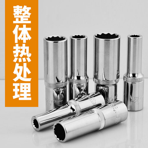 华丰巨箭加长12角套筒头汽修机修五金工具大飞公制梅花套筒套头子 - 图3