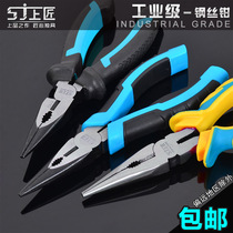 Upper smiths sharp mouth pliers Industrial grade 6-inch tip pliers labor-saving 8-inch pointed pliers hand multifunction electrician pliers tools