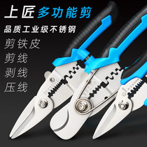 Multifunction Electrician Pliers Exfoliating Pliers Wire Plucking Wire Cut Wire Pliers Cable Scissors Skinning Machine Electrician Clippers 7 Inch