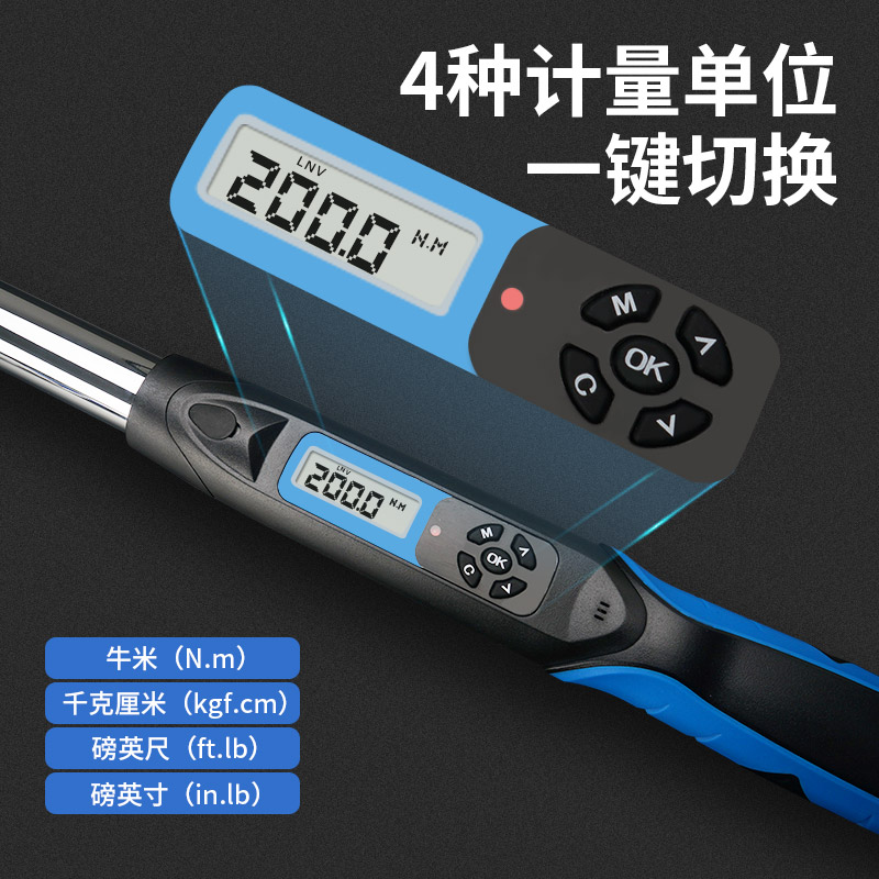上匠电子数显扭力扳手可调式公斤高精度预置式汽修力矩扳手72齿