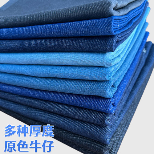 多款牛仔布diy手工牛仔服装面料原色牛仔布水洗牛仔布料1米包邮 - 图0