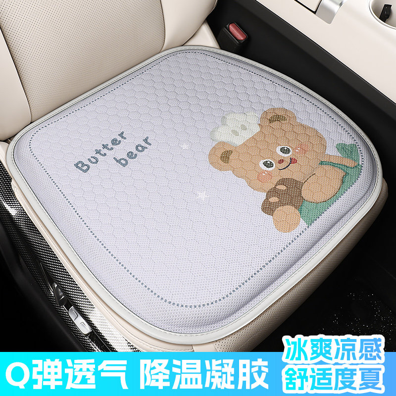 夏季汽车坐垫透气夏天凉垫车内单片垫子四季通用蜂窝凝胶座椅座垫