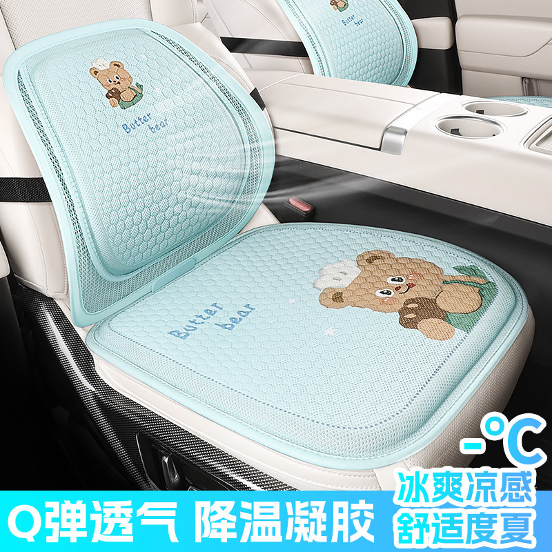 夏季汽车坐垫透气夏天凉垫车内单片垫子四季通用蜂窝凝胶座椅座垫