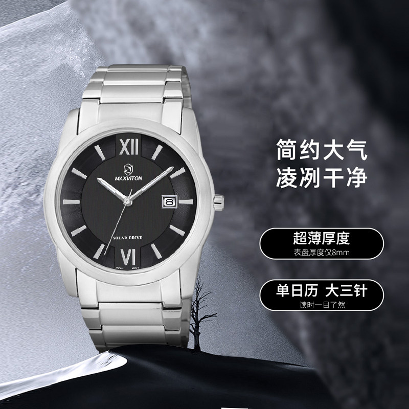 玛斯威顿光能男薄款商务休闲男表 玛斯威顿国产腕表