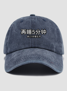 再睡五5分钟日文文字服酒吧饭店