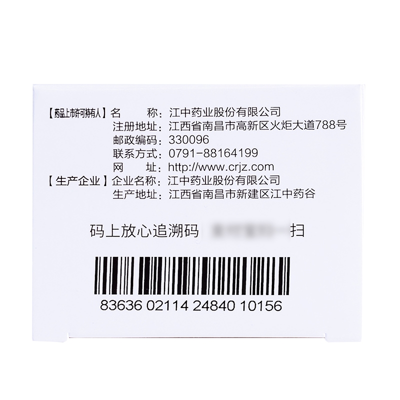 江中健胃消食片0.8g*64片/盒 健胃消食不思饮食脘腹胀满消化不良