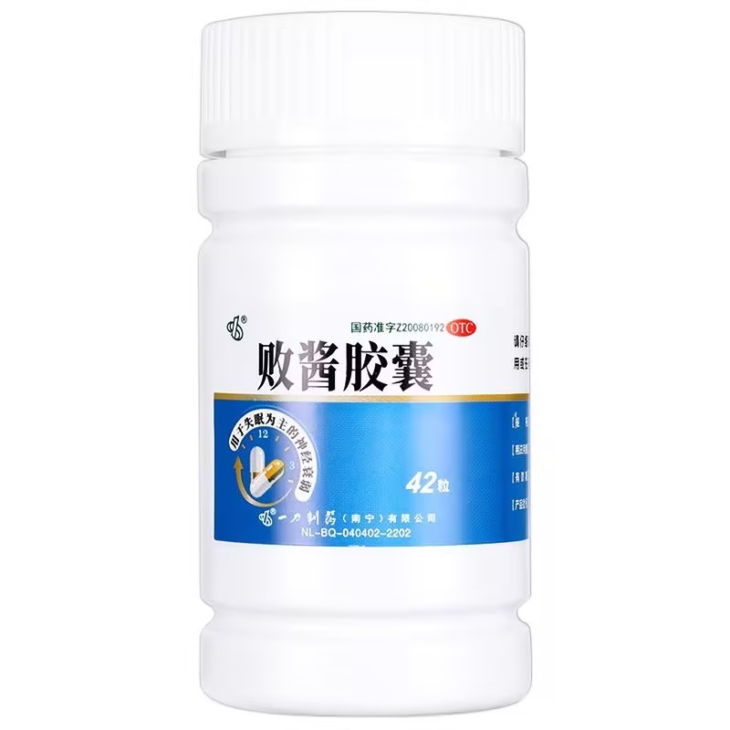 一力制药 败酱胶囊 0.5g*42粒 失眠症状 神经衰弱 中枢神经镇静药 - 图0