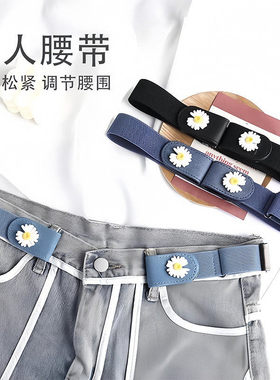 隐形皮带无痕懒人军训裤带弹力