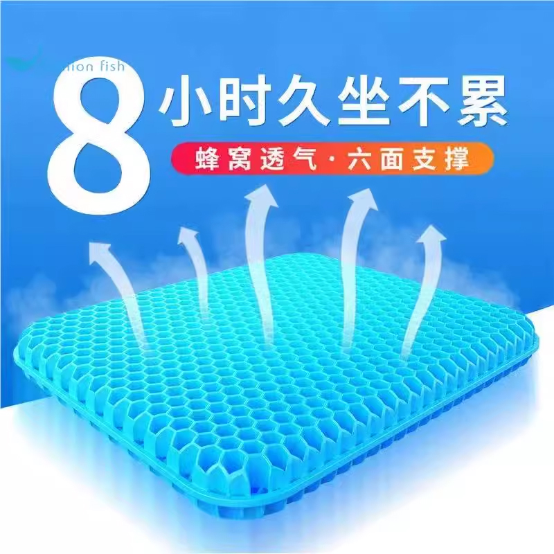 汽车坐垫单片夏季蜂窝凝胶冰丝通用办公座垫硅胶冰凉透气货车屁垫
