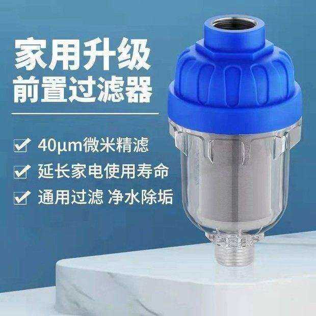 热水器过滤器自来水净化洗衣机前置过滤家用净水器龙头阻垢器配件