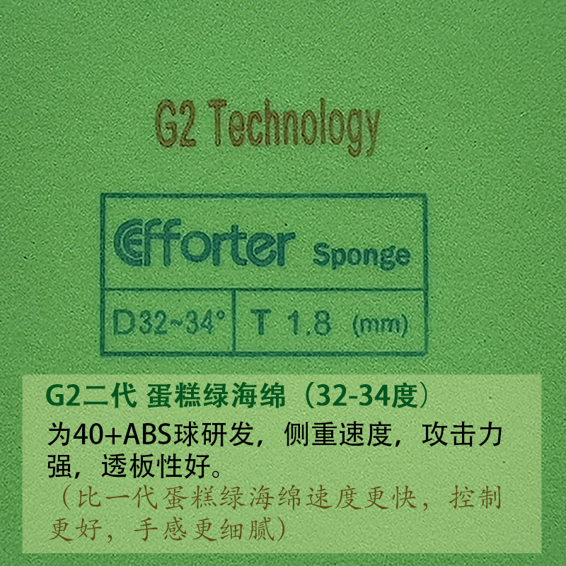 艾弗特 Hunter Pro猎人专业版塔型大颗粒半生半正乒乓球生胶套胶-图3