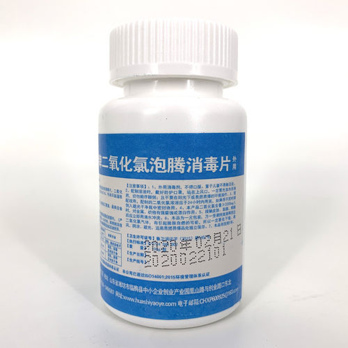 秀霸牌10%食品级二氧化氯泡腾片 宾馆饭店饮用水箱家庭鱼缸消毒剂 - 图2