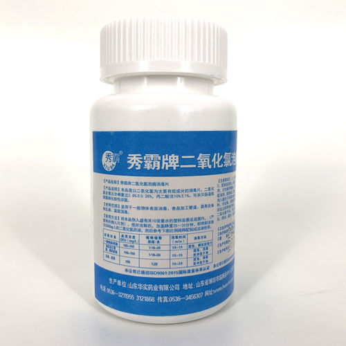 秀霸牌10%食品级二氧化氯泡腾片 宾馆饭店饮用水箱家庭鱼缸消毒剂 - 图1