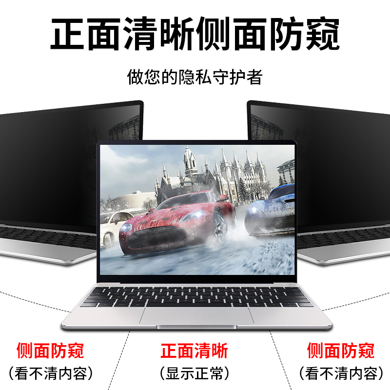 外星人ALIENWARE m18 R1 2023 18英寸电脑防窥膜笔记本屏幕保护膜免贴可拆卸防偷窥防窥屏防反光遮挡板挡窥片 - 图1