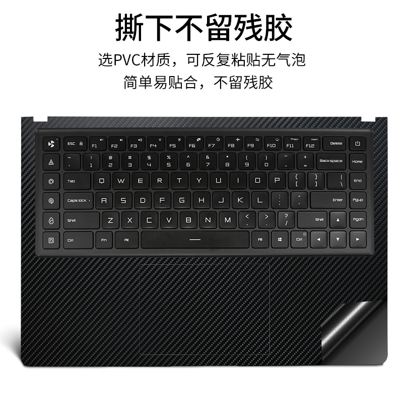 微星泰坦18 Pro AI 2025 18英寸电脑贴纸笔记本电脑机身膜外壳保护贴膜全套键盘膜屏幕膜不留胶防刮抗磨损 - 图2