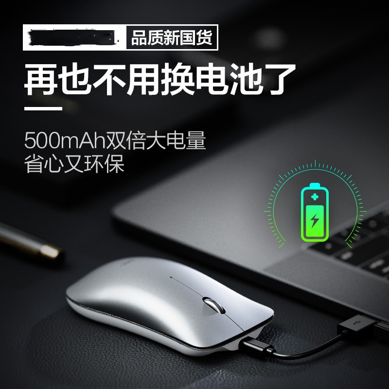  极速风数码无线鼠标