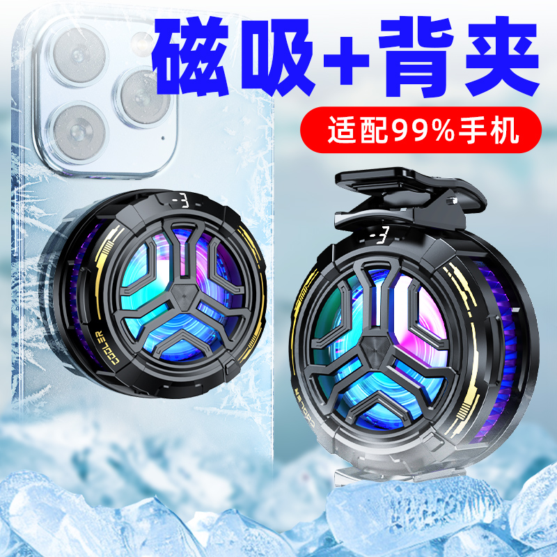 一加12游戏手机散热器磁吸直播吃鸡王者神器降温静音风扇冰封双制冷半导体背夹式电竞手游外设通用配件
