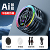 Lenovo Xiaoxin tablet 12.1-inch computer radiator magnetic live broadcast chicken king artifact cooling silent fan ice cooling semiconductor e-sports peripheral products game accessories