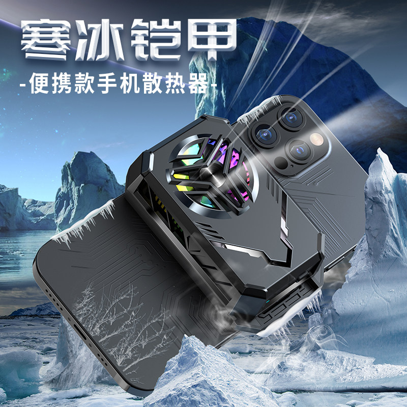 苹果iPhone 13游戏手机散热器半导体静音风扇双制冷背夹式电竞直播降温神器充电无线长续航王者吃鸡外设配件