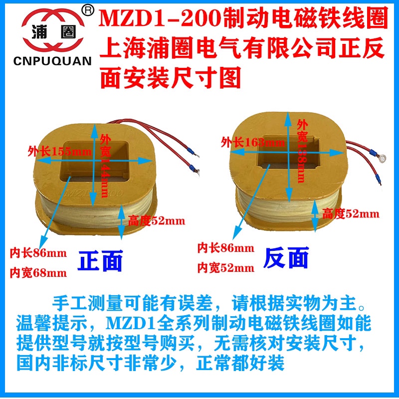 MZD1-100MZD1-200MZD1-300制动电磁铁线圈卷扬机抱闸刹车TJ2架头 - 图1