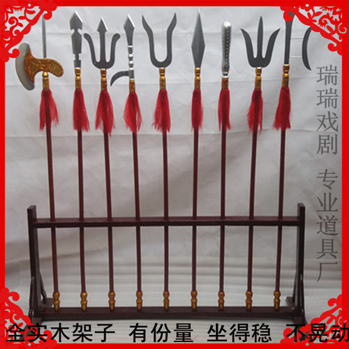 十八般兵器道具全套立式架子酒家摆设装饰场景布置戏剧京剧三国演 - 图0