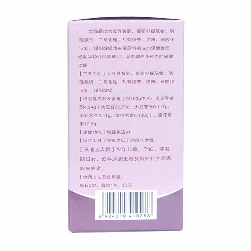 金奥力牌大豆异黄酮维e软胶囊 康益莱保健品大豆异黄酮