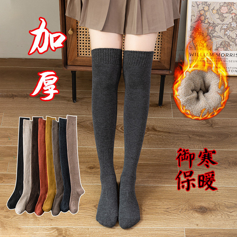 过膝袜子女高筒袜秋冬季加绒加厚保暖大腿纯色冬天半截长筒袜膝盖