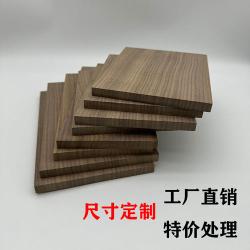 北美FAS级黑胡桃原木块料薄片DIY盒子实木板薄板手工DIY音响材料 - 图0