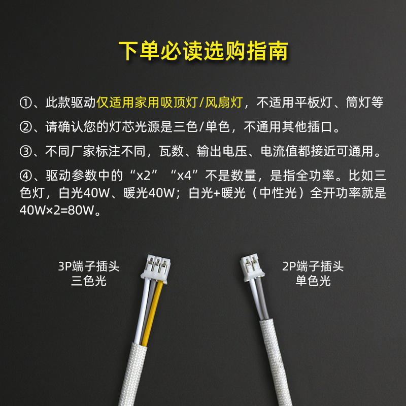 LED吸顶灯电源无极调光驱动器 遥控三色分段镇流器恒流变压整流器 - 图2