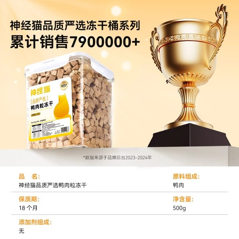 猫咪零食鸭肉冻干宠物猫猫幼猫磨牙营养增肥发腮拌猫粮鸡胸肉桶装,淘宝优惠券,粉丝福利购,淘宝优惠卷