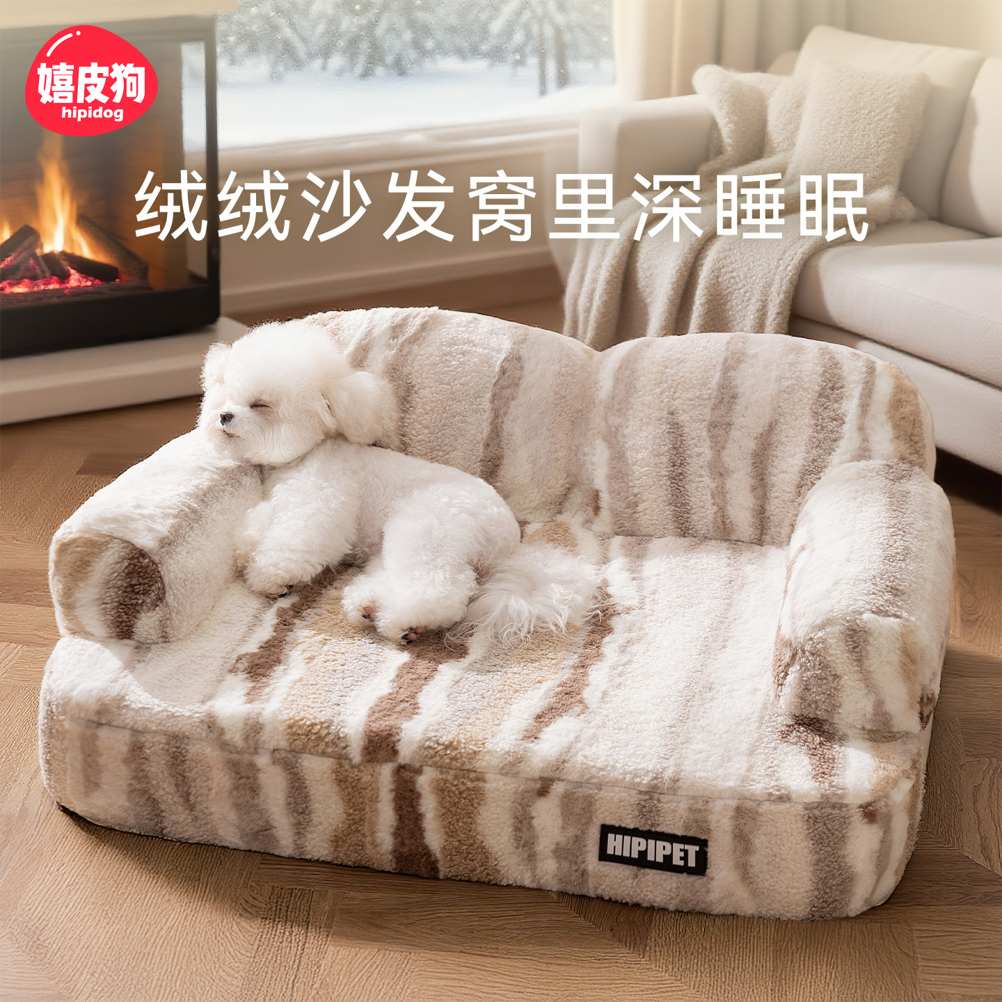 狗窝四季通用可拆洗冬季保暖狗床沙发可睡可躺新型乳胶窝冬天狗窝,淘宝优惠券,粉丝福利购,淘宝优惠卷