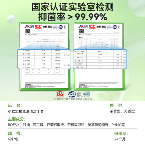 宠物免洗手套湿巾猫咪专用狗狗清洁干洗神器小猫洗澡除臭猫用纸巾 - 图3