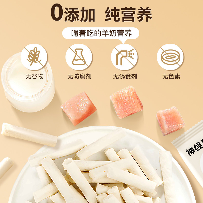 猫咪零食冻干羊奶棒奶酪棒磨牙棒鸡肉增肥营养鲜肉包幼猫发腮专用,淘宝优惠券,粉丝福利购,淘宝优惠卷